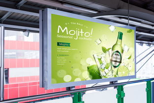 EPS莫吉托飲品廣告展板海報(bào)矢量模板高清素材